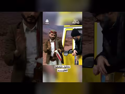 مسرحية برد قلبك تسخر من جهل البعض بالغايد