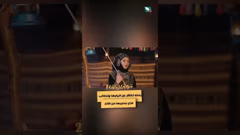 رمله تكشر عن انيابها وتطالب فزاع بنصيبها من الآثار #دروب_المرجلة2