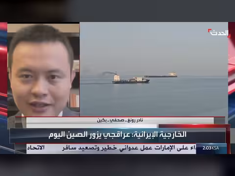 الصين تسعى لإنهاء حرب إيران