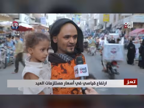 تعز: ارتفاع قياسي بأسعار مستلزمات العيد وغياب الرقابة