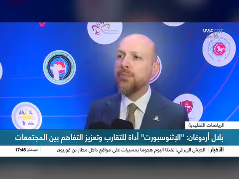 بلال أردوغان: الرياضات التقليدية وسيلة للتقارب