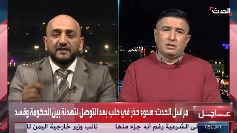 ضياء قدور: خيارات صعبة تواجه "قسد"..والاندماج في الدولة السورية هو الأفضل