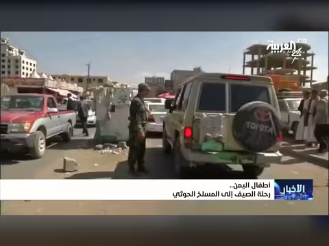 أطفال اليمن.. رحلة الصيف إلى المسلخ الحوثي