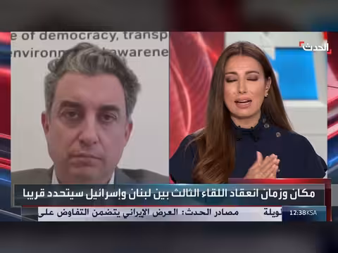 نائب لبناني: استعادة سلطة الدولة اللبنانية ضرورية