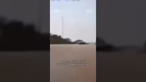 مطاردة مثيرة: هجوم على سيارة مصفحة وهروب الحراس