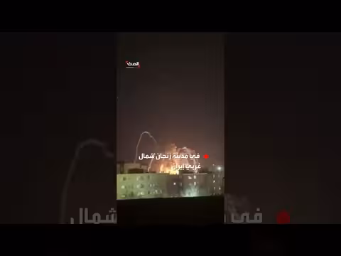 ضربات جوية تستهدف منشآت صواريخ باليستية في زنجان الإيرانية