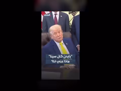 ترمب: بايدن كان سيئا.. ماذا عني أنا؟