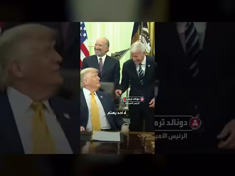 ترمب يحرج وزير الطاقة أثناء ذكره ورقة بحثية لآينشتاين
