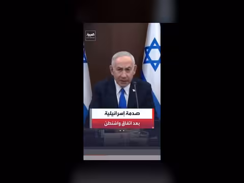 ترحيب دولي بالاتفاق بين واشنطن وطهران