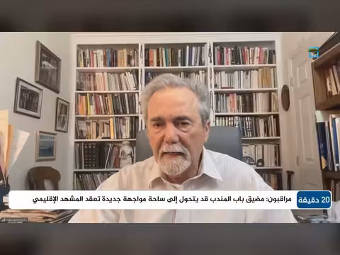 نبيل خوري: أمريكا لا تتحمل فتح جبهة جديدة في باب المندب