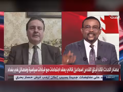 وفد إيراني يصل بغداد برئاسة قائد فيلق القدس