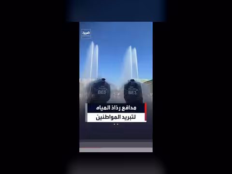 شرطة برلين ترش رذاذاً على المواطنين لمواجهة موجة الحر