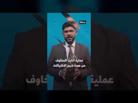 اغتيال أكاديمي في عدن