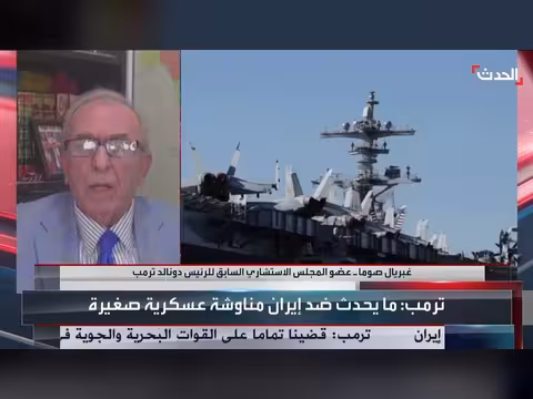 إيران الخاسر الأكبر في تصعيد مضيق هرمز