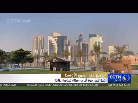 هجمات إيرانية على قطر: أضرار بمنشآت الطاقة وتعطيل الإنتاج