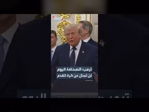 ترمب يوجه الصحفيين خلال تدشين حسابات الأطفال
