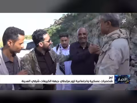 شخصيات عسكرية واجتماعية تزور مرابطي جبهة الكريفات