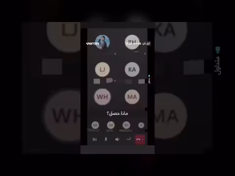 غارة إسرائيلية تضرب منزل طالبة لبنانية أثناء محاضرة جامعية عن بُعد