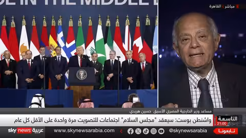 مبادرة ترامب لمجلس سلام عالمي تثير جدلاً دولياً