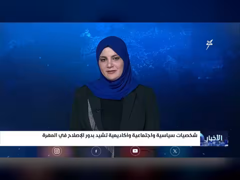 مجلس القياده الرئاسي يرفض استخدام اليمن منصه لتهديد الامن