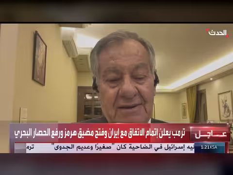 مذكرة التفاهم بين إيران وأميركا: تحول في ميزان القوى