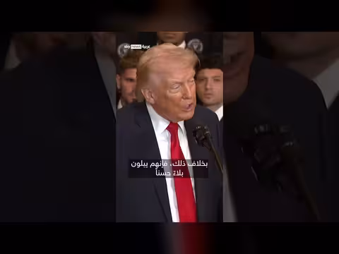 ترامب: الجيش الأمريكي وإسرائيل يدمران العدو بوتيرة متسارعة