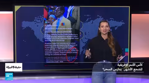 كأس الأمم الإفريقية: المشجع الكونغولي ومزاعم السحر