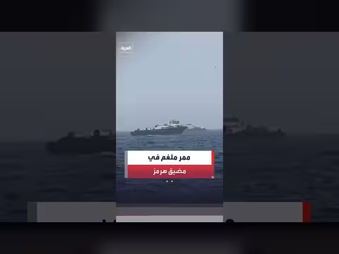 تعافي حركة شحن النفط والغاز في مضيق هرمز