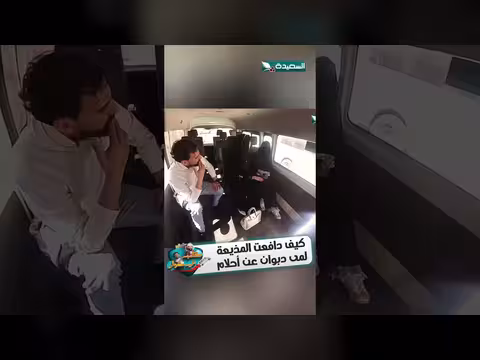 لمى دبوان تدافع عن أحلام في مقلب مع حسن الجفري وسمير قحطان