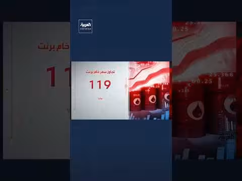 توتال: الأزمة بمضيق هرمز تهدد الاقتصاد العالمي