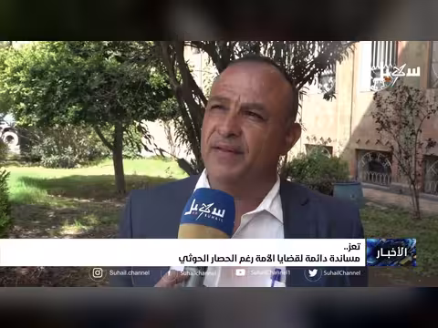 تعز تدعم قضايا الأمة رغم الحصار