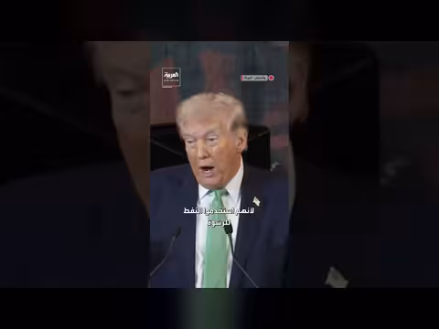 ترامب يصف إيران بالدولة المتنمرة ويتساءل عن قادتها