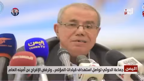 الحوثيون يستهدفون قيادات المؤتمر الشعبي العام ويفرضون رقابة مشددة