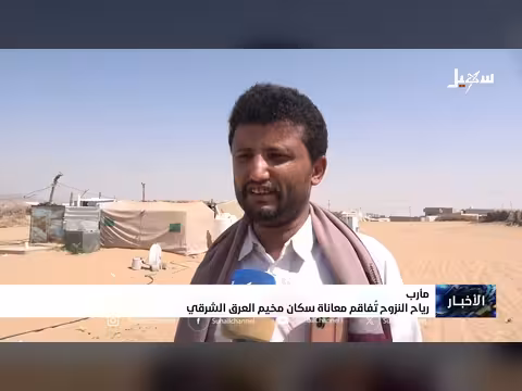 رياح النزوح تفاقم معاناة سكان مخيم العرق الشرقي