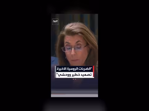 الضربات الروسية على كييف تصعيد خطير