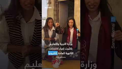 غزة: 26 ألف طالب يتخرجون من الثانوية العامة رغم الظروف الصعبة