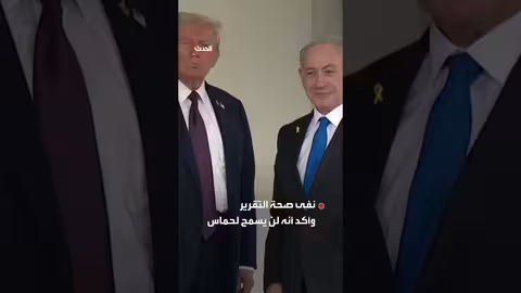 خطة أميركية لنزع سلاح حماس مع احتفاظها بالأسلحة الخفيفة