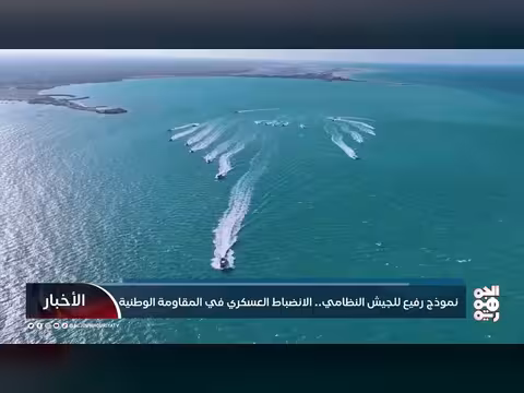 الانضباط العسكري في المقاومة الوطنية