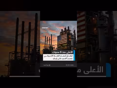 ارتفاع أسعار النفط الخام الثقيل في الخليج الأمريكي لأعلى مستوى منذ 6 سنوات