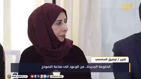 الحكومة اليمنية الجديدة: العليمي يؤكد على الشراكة الوطنية وصناعة النموذج