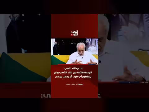 وحدة الشعب اليمني