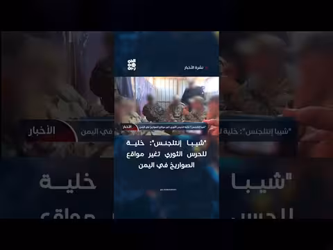 خلية الحرس الثوري تغير مواقع الصواريخ في اليمن