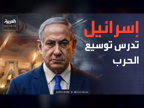اجتماع الكابينت الإسرائيلي الطارئ لبحث التصعيد مع إيران