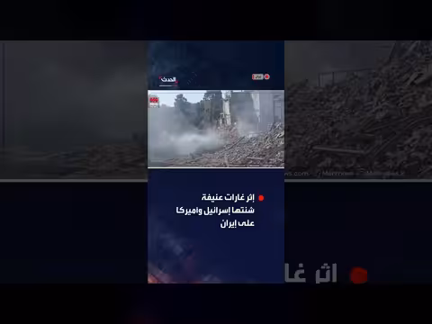 هجوم إسرائيلي أمريكي على طهران وإصوات انفجارات في مدن إيرانية