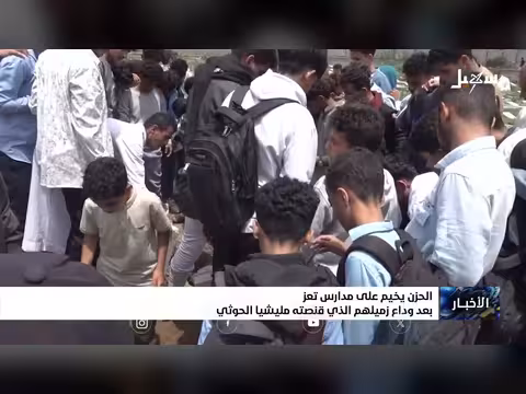 الحزن يخيم على مدارس تعز بعد مقتل زميلهم