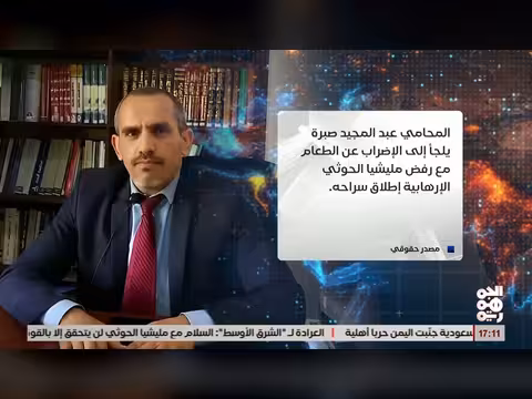 المحامي صبرة يبدأ إضرابًا عن الطعام في سجون الحوثيين