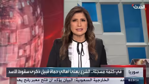 الشرع يهنئ أهالي حماة في ذكرى سقوط الأسد