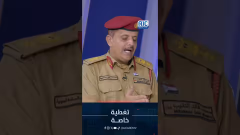 النقيب: استهداف أبين يهدف لإضعاف الجنوب، وقواتنا قادرة على الحماية