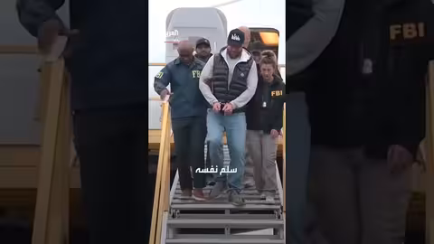 قبض أميركا على تاجر مخدرات كندي