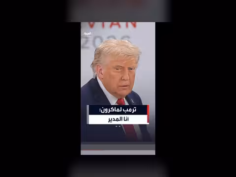 وصول ترمب إلى قاعة محادثات مجموعة السبع